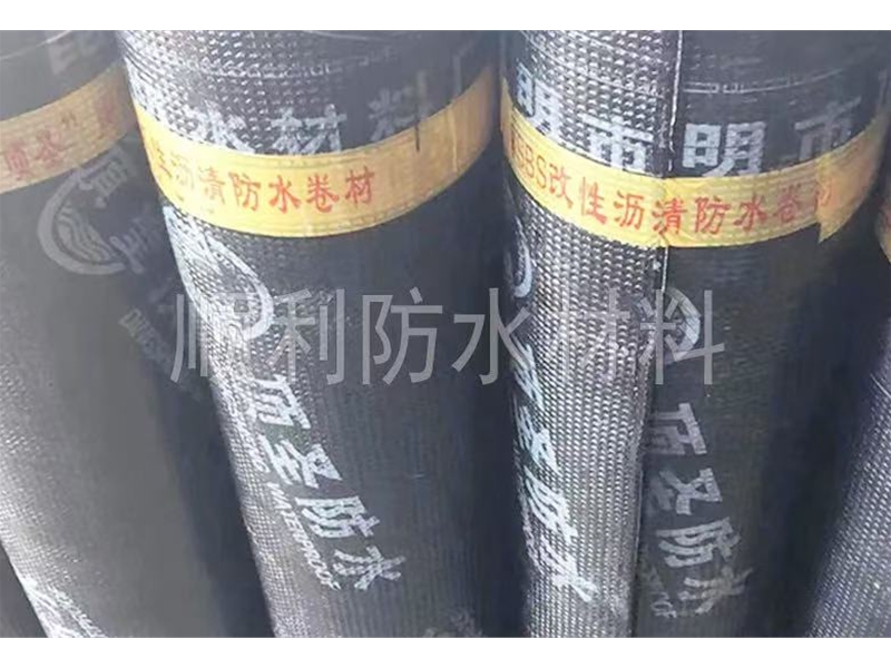 沥青防水卷材