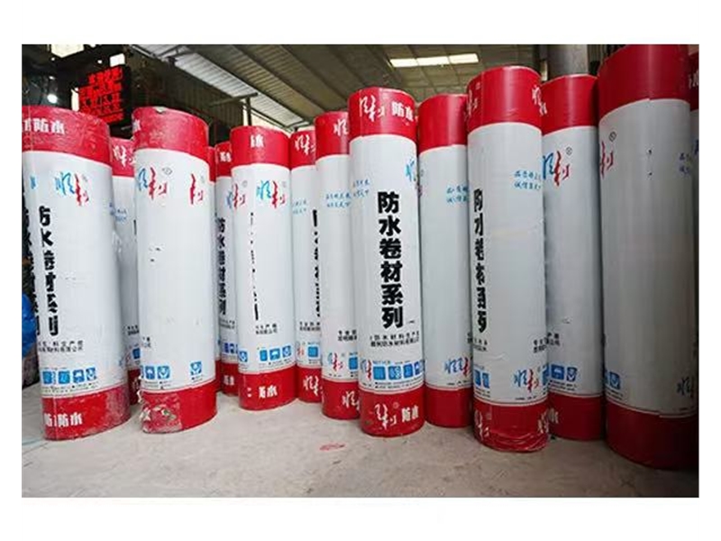 防水卷材批发厂家